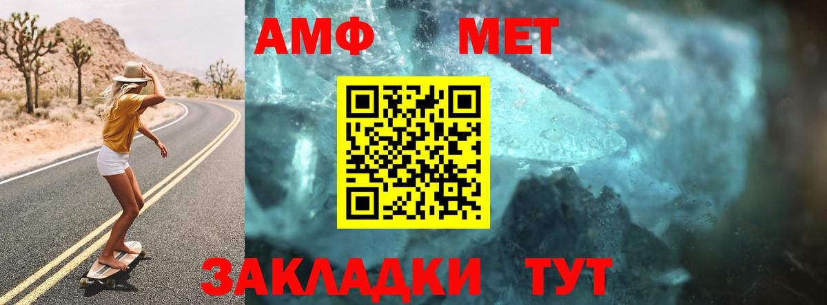АМФЕТАМИН VHQ Ипатово