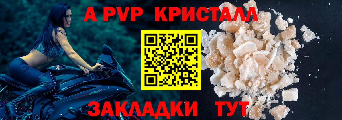 Alpha PVP VHQ Ипатово