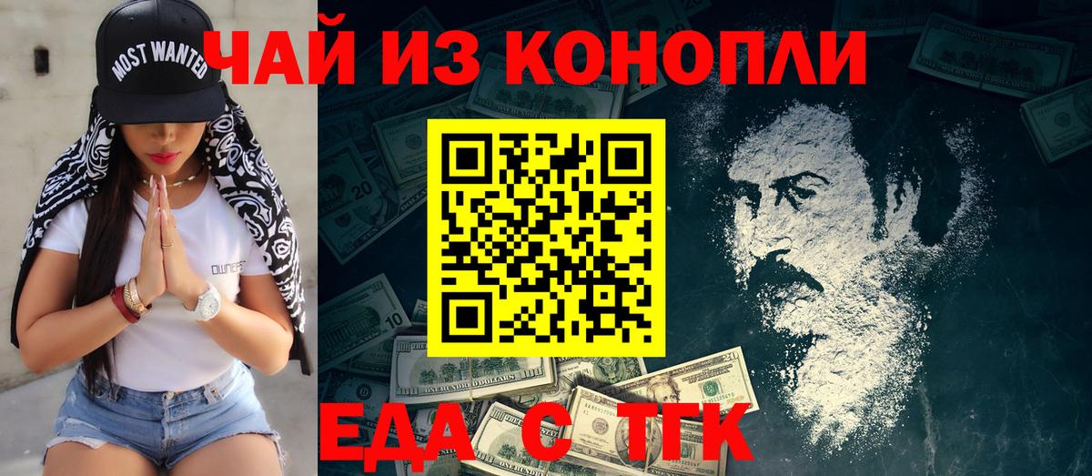 Ипатово  Еда ТГК марихуана  Вход с VPN 