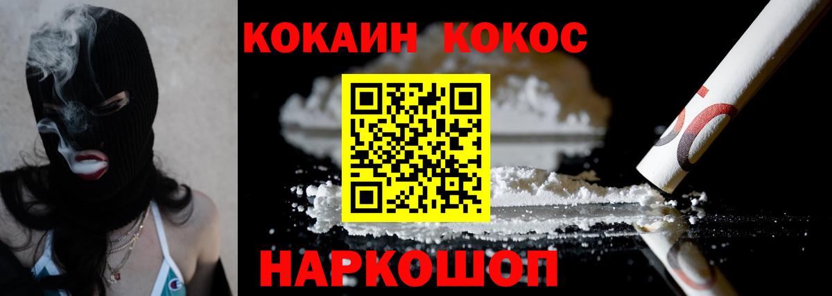 COCAIN Columbia Ипатово