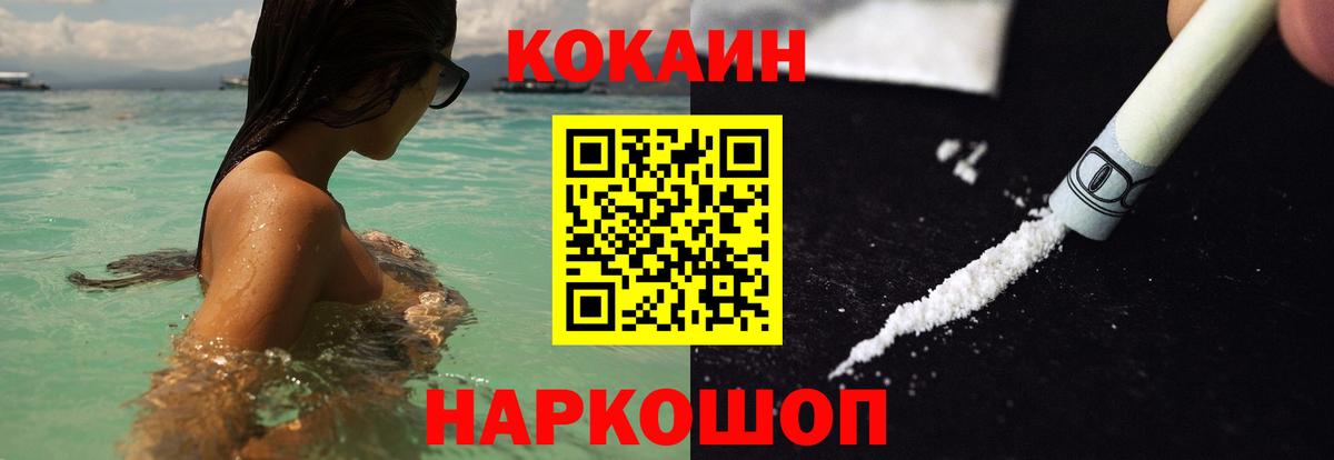 магазин продажи   КОКАИН Эквадор  Вход с VPN  Ипатово  Кокаин Колумбийский  КОКАИН 