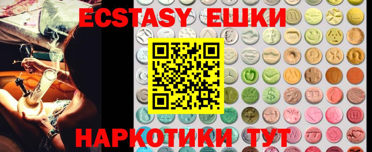 Экстази mix  Вход с VPN  mega ONION  ЭКСТАЗИ  Ecstasy 280 MDMA  Ипатово 