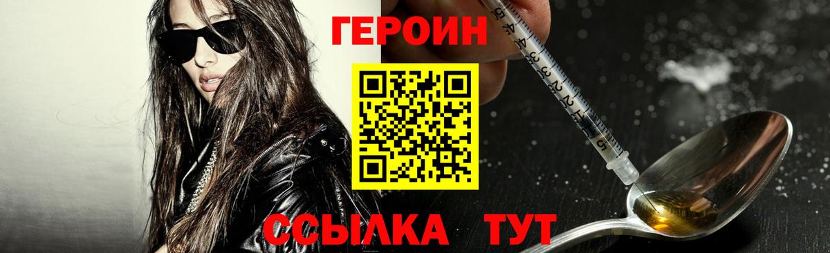 Ипатово  Героин афганец  Героин  Вход с VPN 