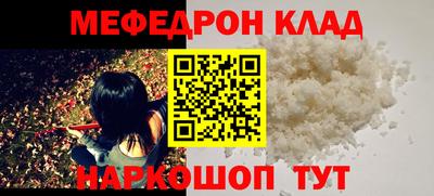 мефедрон Кулебаки