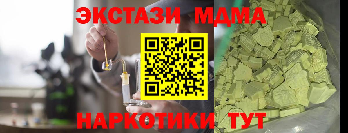 MDMA crystal  MDMA молли  Ипатово  Вход с VPN 