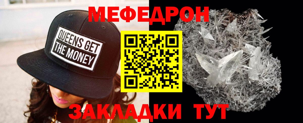 Меф VHQ  МЕФ кристаллы  Вход с VPN  Меф  Ипатово 