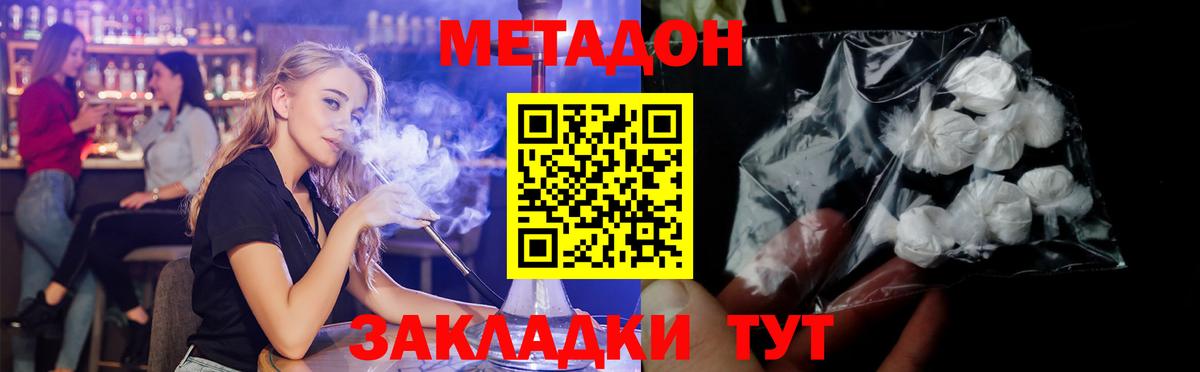 Ипатово  МЕТАДОН methadone  Метадон мёд  Вход с VPN 