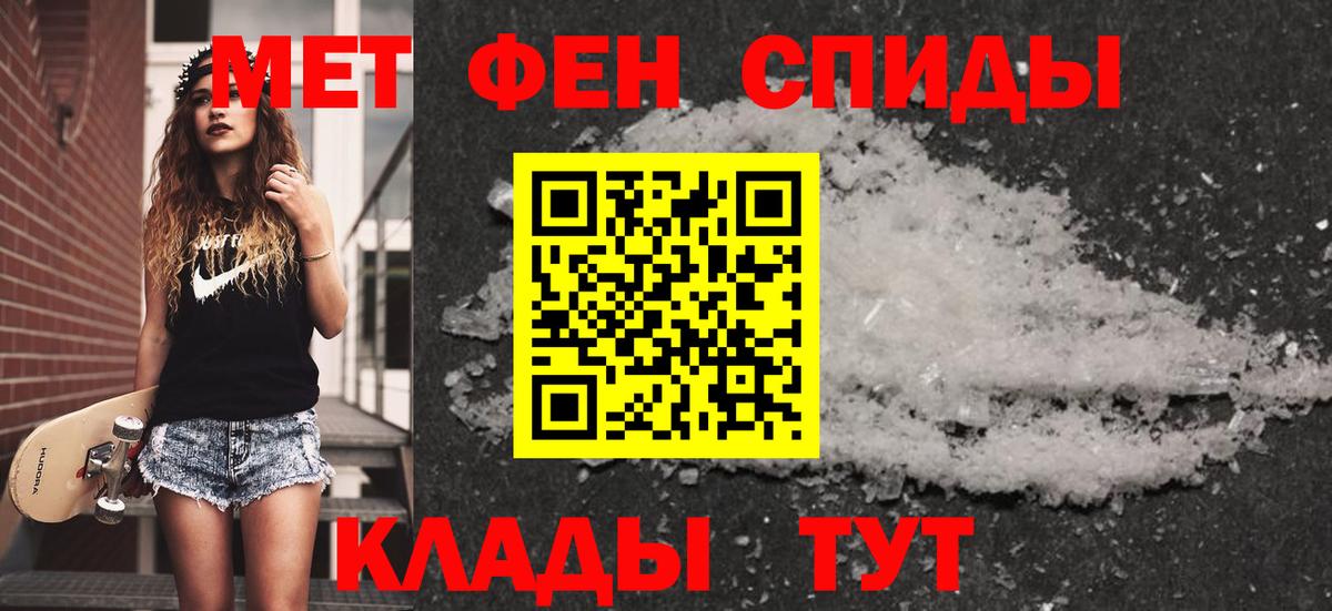 Ипатово  МЕТАМФЕТАМИН мет  Вход с VPN 