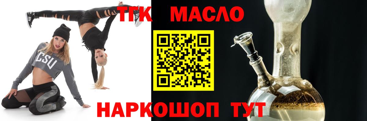 Ипатово  ТГК Wax  купить   Вход с VPN 